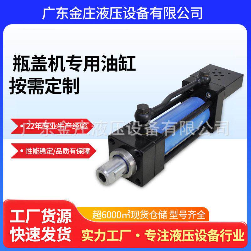 液压配件伺服油缸HOD100*150盖机油缸挖掘机压活塞杆后法兰式