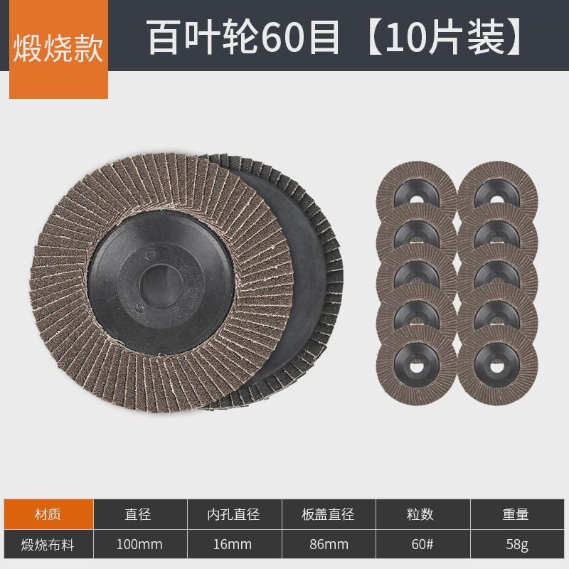 新款角磨机抛g光片100百叶片百叶轮打磨片加厚砂纸不锈钢手磨机磨