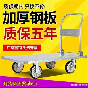 雅冠拉货平板车折叠重型钢板家用手推车J拉车推货车搬运静音小推