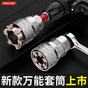 可调魔术套筒工具多功能手动A拧螺丝螺母电钻棘轮扳手神器套头