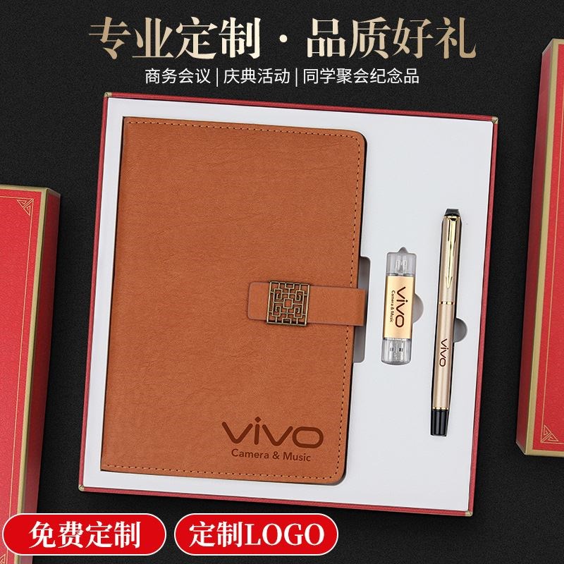 商务笔记本套装定制logo广告公司开业活动P送员工实用纪念礼品