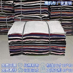 擦机布全棉工业抹布吸油吸水不A掉毛杂色标准尺寸碎布废布清洁