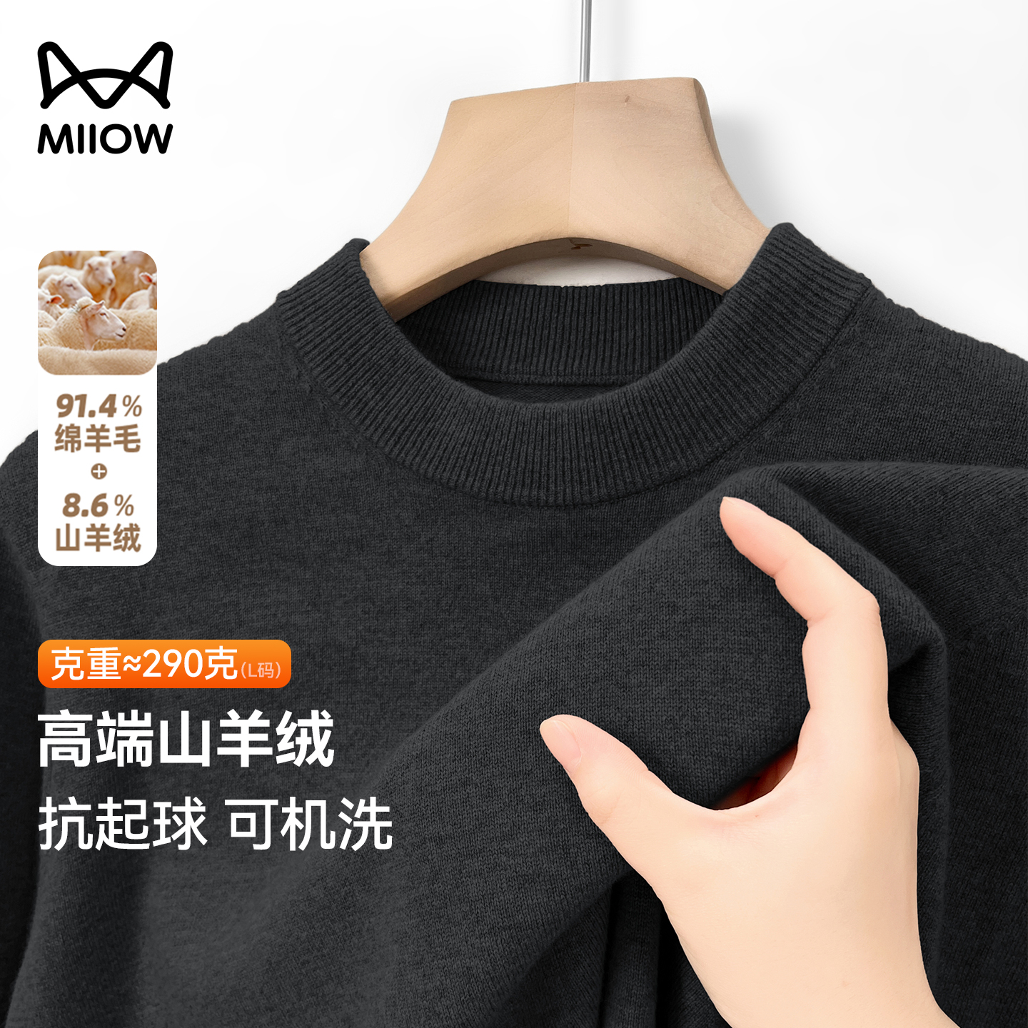 猫人半高领羊绒衫男款