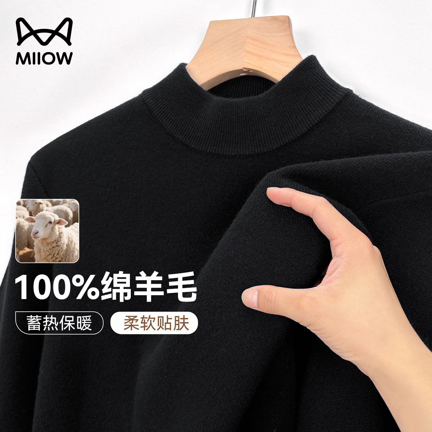 猫人100%纯羊毛衫男士冬季保暖半高领针织衫厚打底纯色毛衣爸爸装