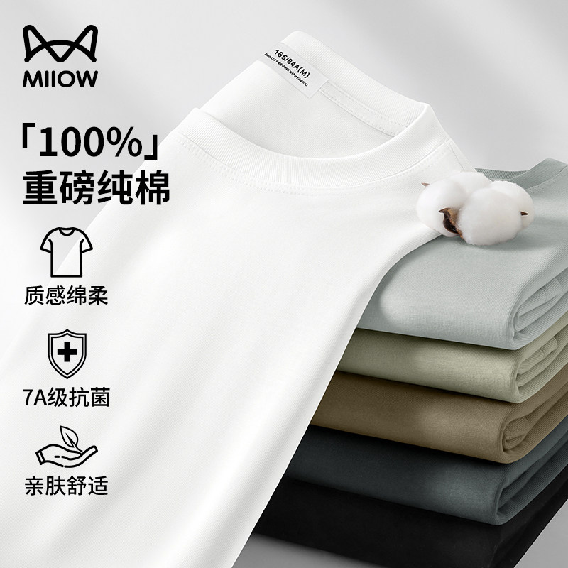 猫人320g重磅精梳纯棉短袖T恤男新款夏装柔软透气7A抗菌凉感上