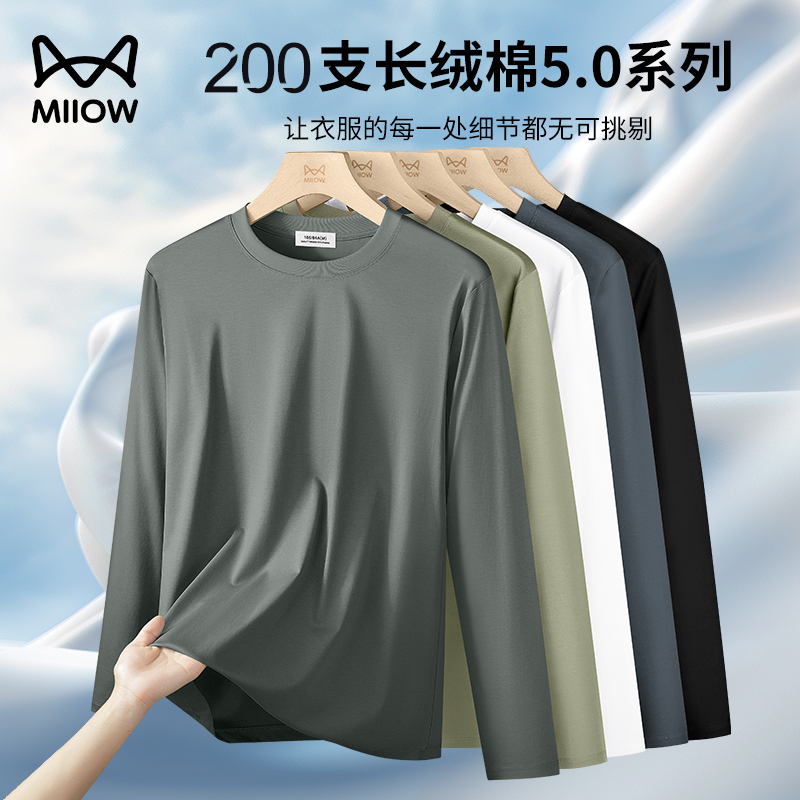 猫人200支液氨长绒棉男士长袖T恤