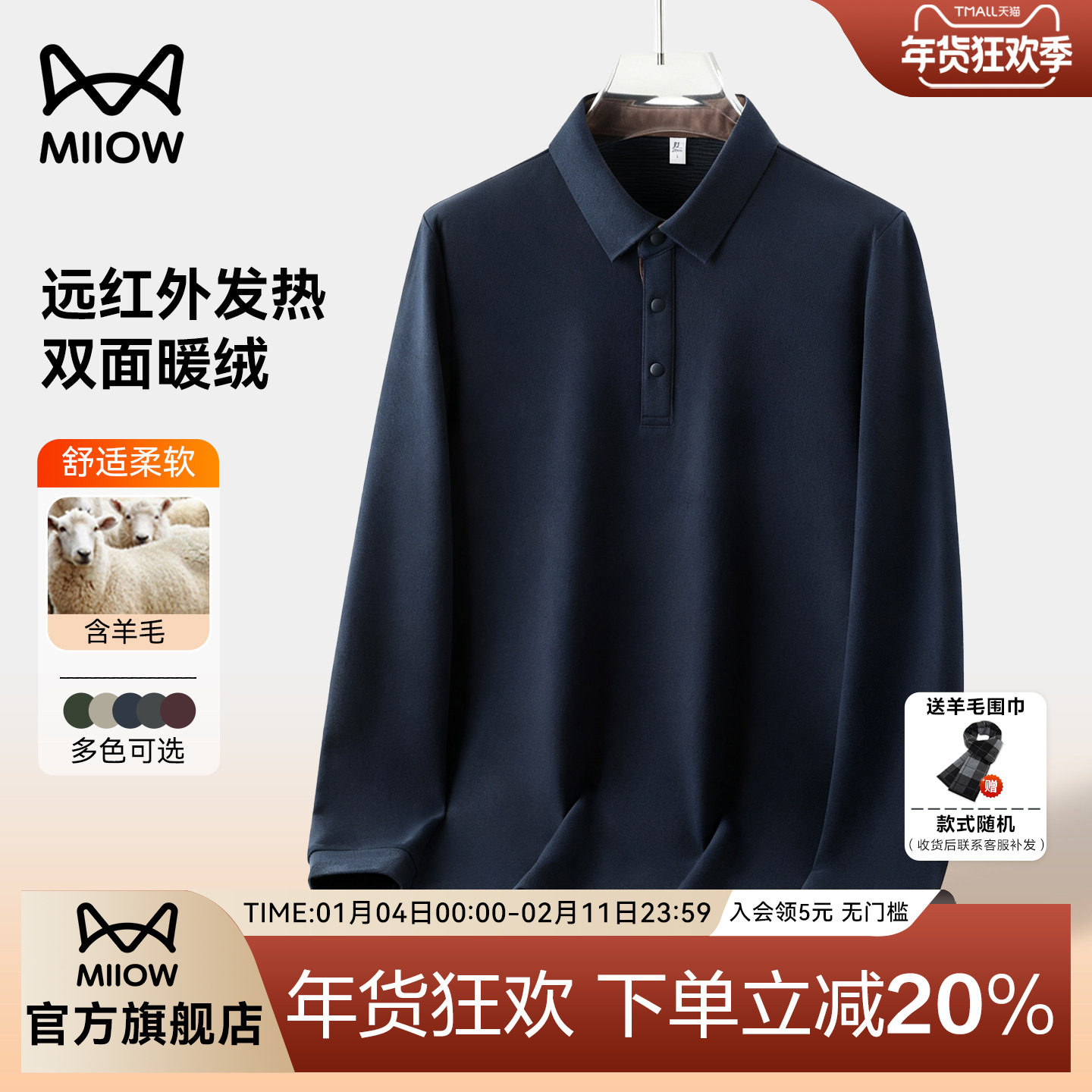 猫人羊毛polo衫男款秋冬保暖商务翻领打底衫内搭保暖长袖T恤上衣,男装,T恤,淘宝优惠券,粉丝福利购,淘宝优惠卷