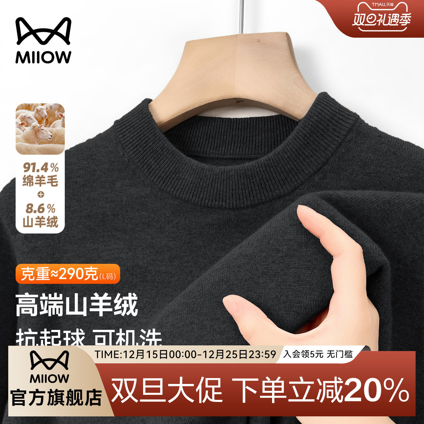 猫人半高领羊绒衫男款新款冬加厚保毛衣暖商务休闲黑色打底针织衫