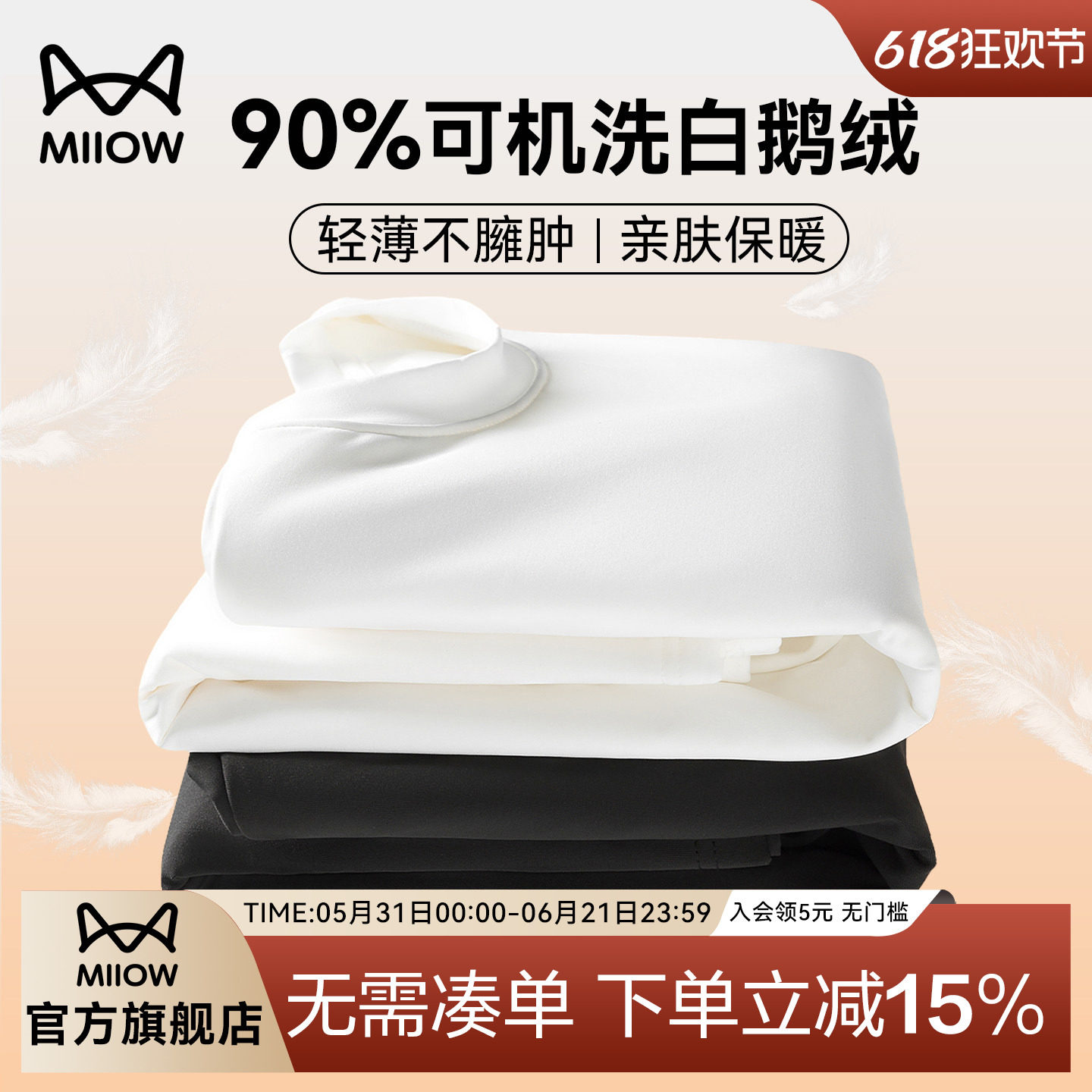 【90%鹅绒小白t】猫人可机洗羽绒长袖T恤男士冬季加厚保暖打底衫