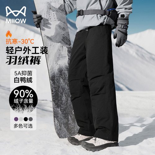 猫人户外运动登山羽绒裤