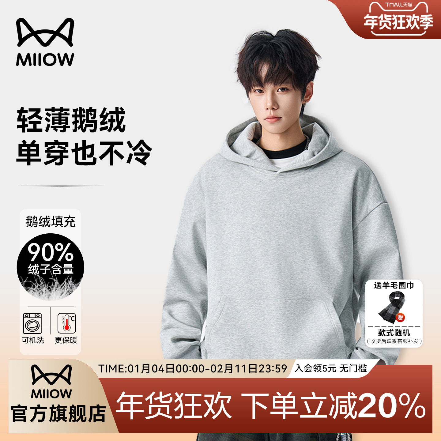 猫人鹅绒连帽卫衣男款2025秋冬季新款舒适套头宽松百搭保暖上衣服,男装,卫衣,淘宝优惠券,粉丝福利购,淘宝优惠卷