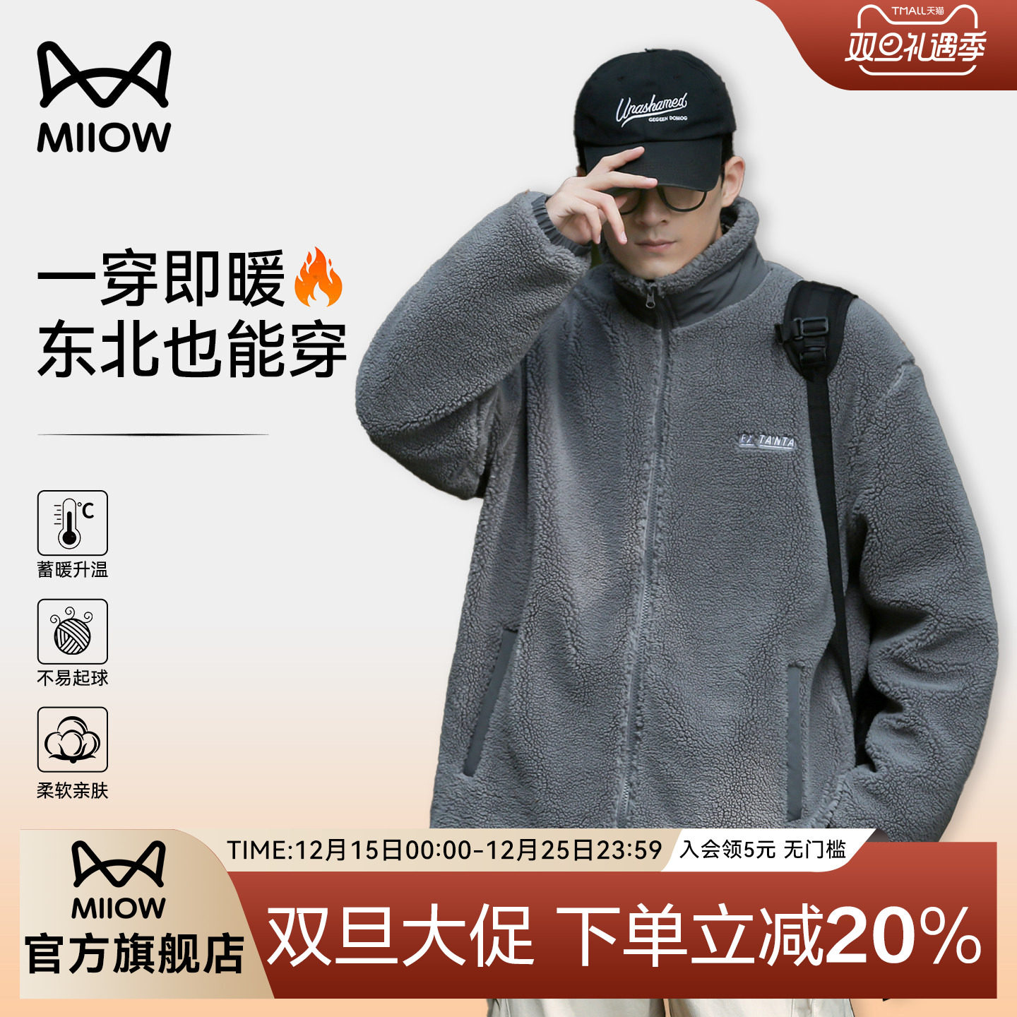 猫人摇粒绒立领棉服情侣上衣