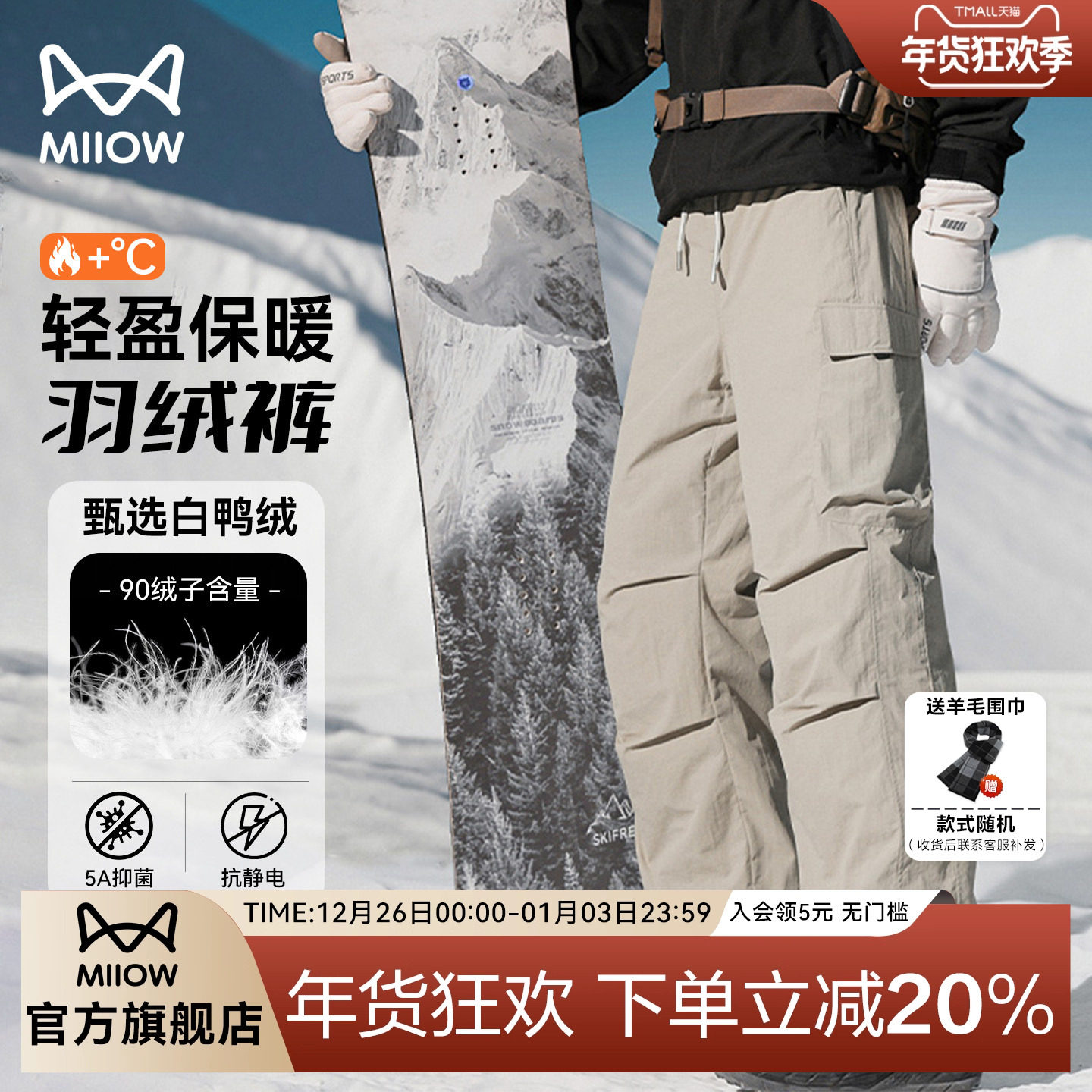 猫人男士白鸭绒防寒羽绒裤保暖户外运动滑雪裤宽松直筒工装伞兵裤,男装,羽绒裤,淘宝优惠券,粉丝福利购,淘宝优惠卷