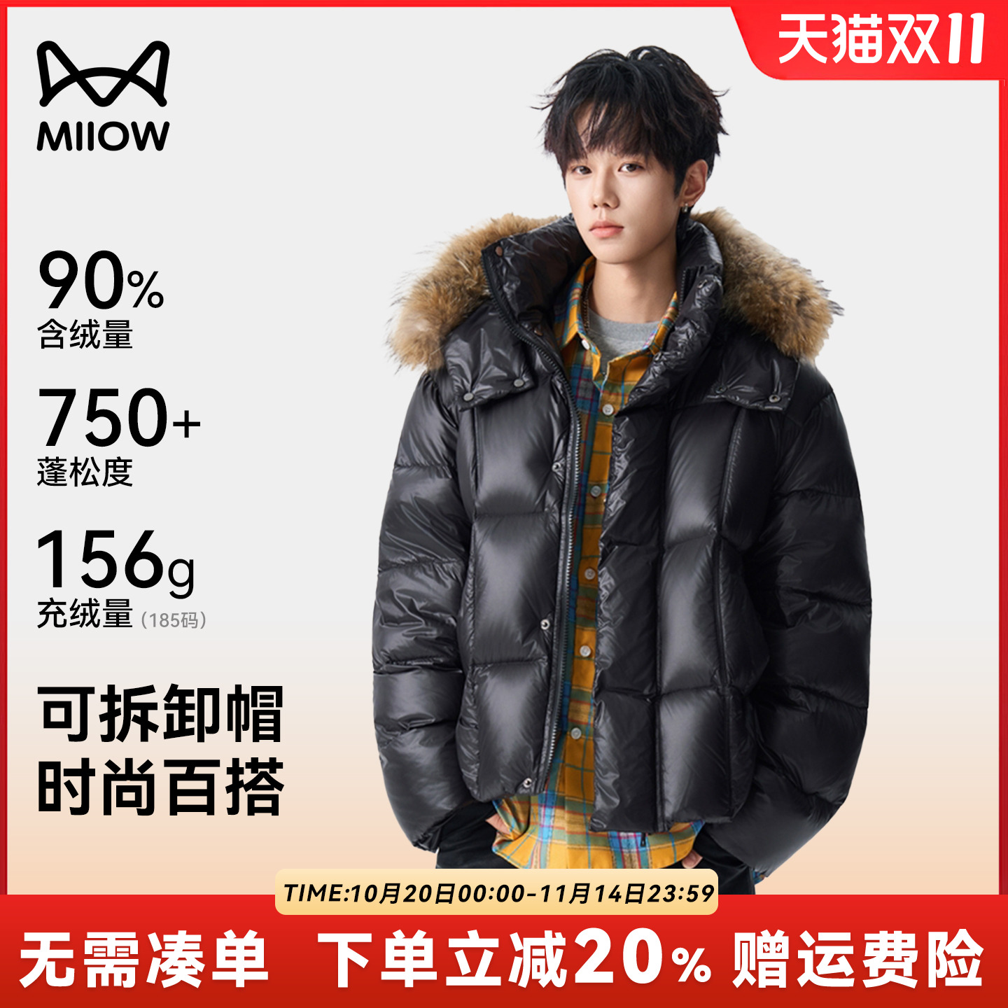 猫人羽绒服男款大毛领防寒外套