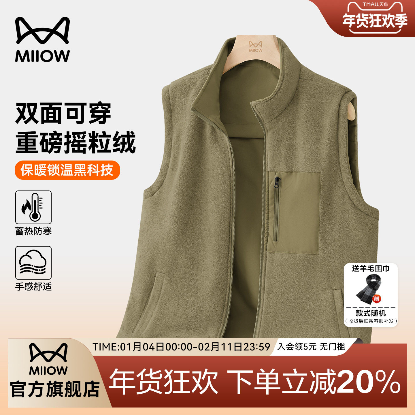 猫人加厚摇粒绒马甲背心男士秋冬款立领拉链外套保暖无袖坎肩棉服,男装,常规马甲,淘宝优惠券,粉丝福利购,淘宝优惠卷