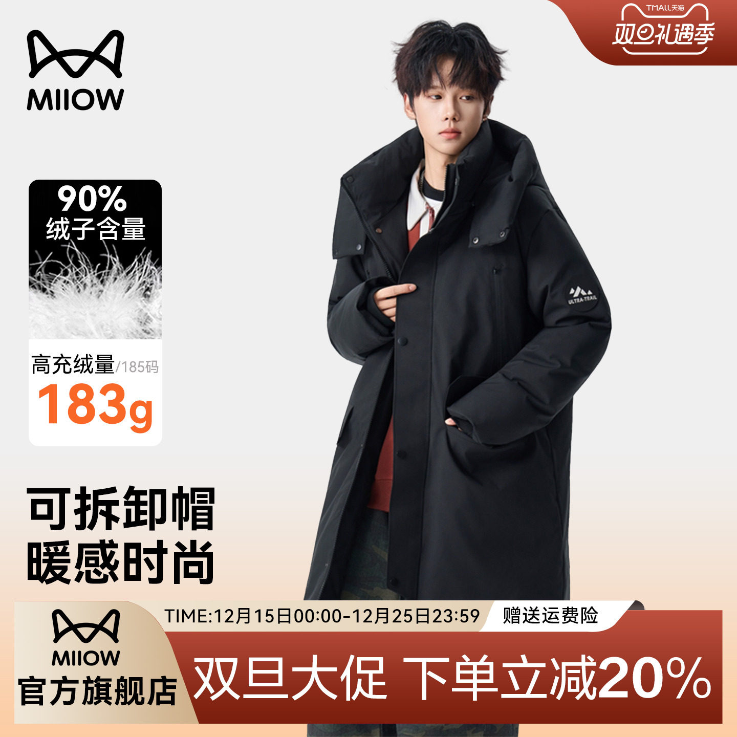 猫人冬季防寒保暖羽绒服