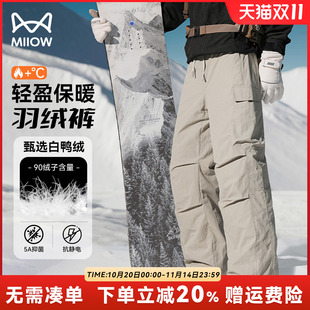 伞兵裤 猫人男士 宽松直筒工装 保暖户外运动滑雪裤 白鸭绒防寒羽绒裤