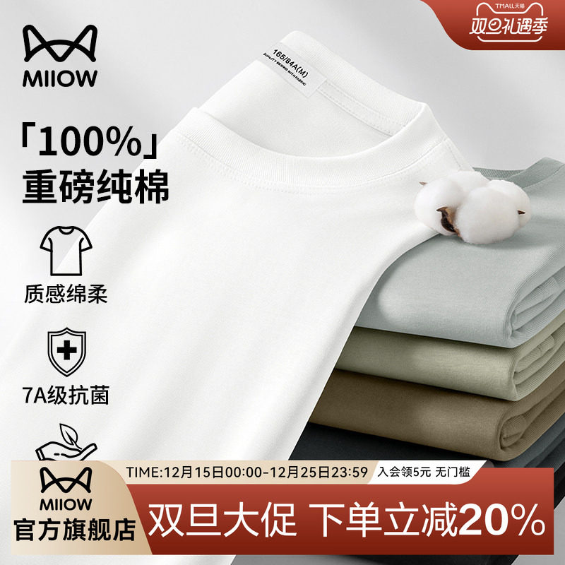 猫人320g重磅精梳纯棉短袖T恤男新款夏装柔软透气7A抗菌凉感上