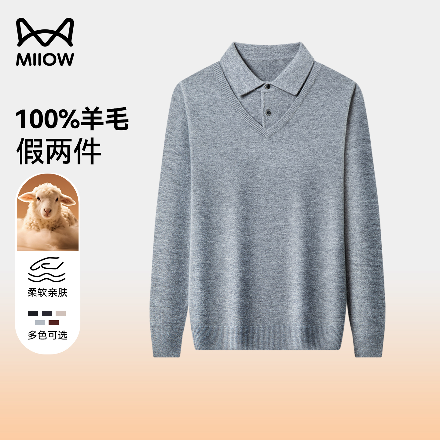 猫人假两件纯羊毛针织衫男士2025新款冬季加厚翻领毛衣保暖打底衫