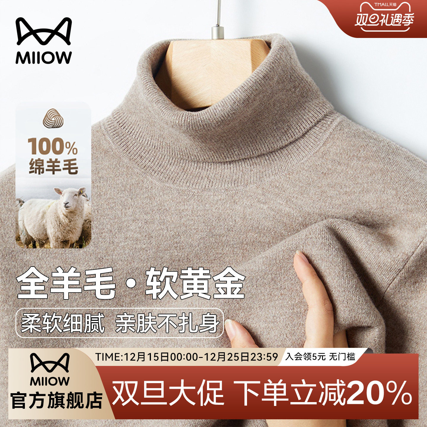 猫人羊毛衫100％纯羊毛打底衫冬新款保暖纯色男款高领针织衫毛衣