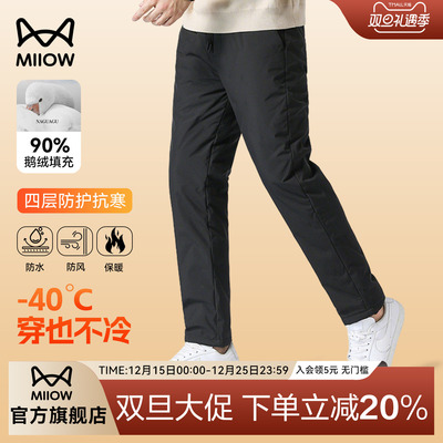 猫人90％白鹅绒羽绒裤男款