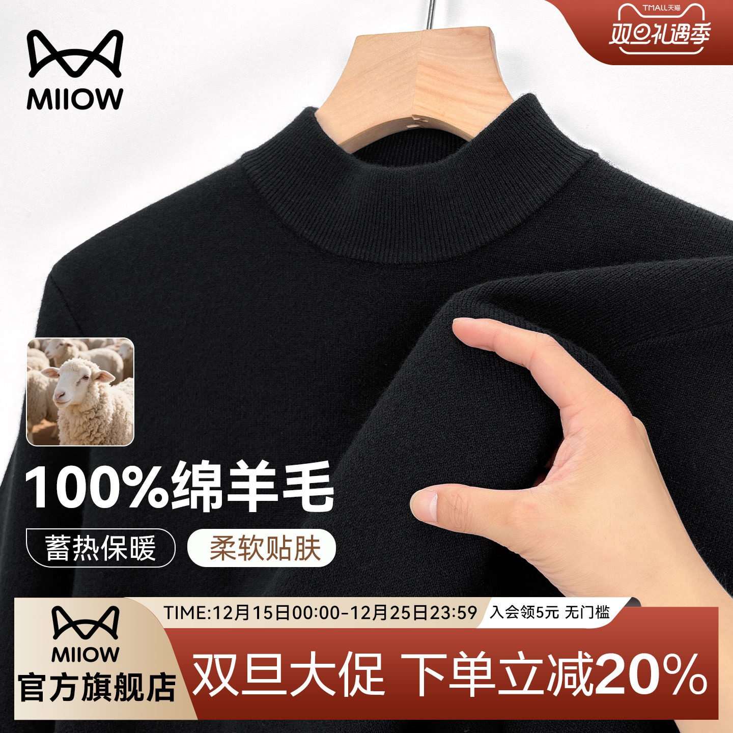 猫人100%纯羊毛衫男士冬季保暖半高领针织衫厚打底纯色毛衣爸爸装