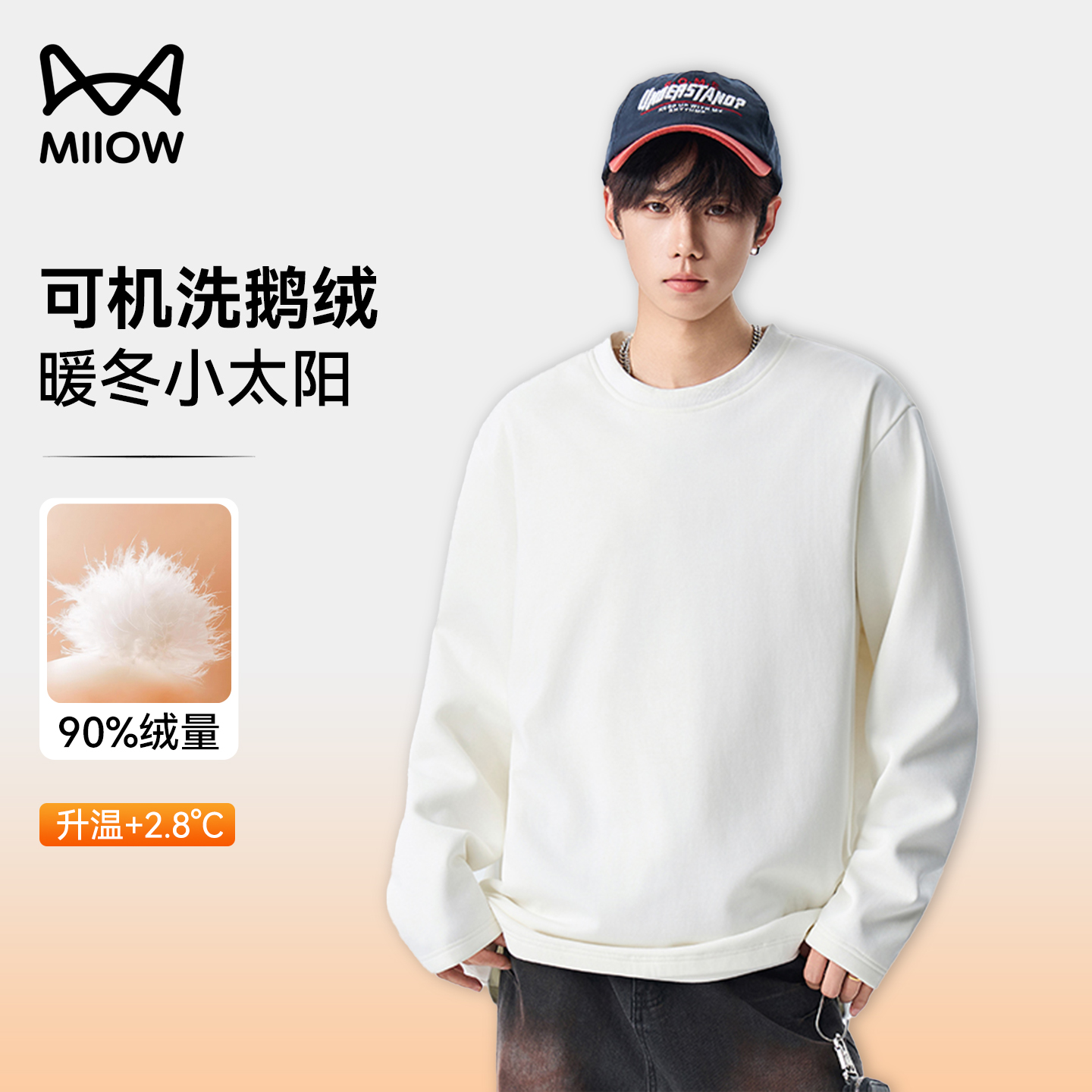 猫人小白t可机洗鹅绒羽绒长袖T恤男2025冬季保暖纯色内搭打底衫厚