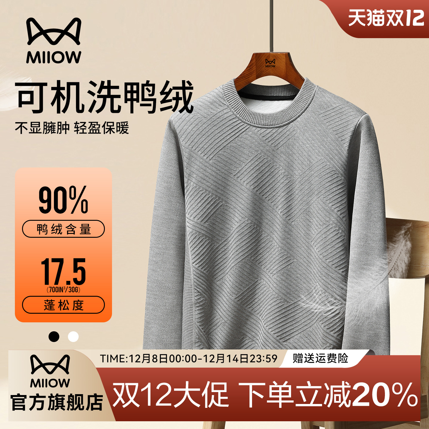 猫人羽绒长t卫衣男款冬季新款