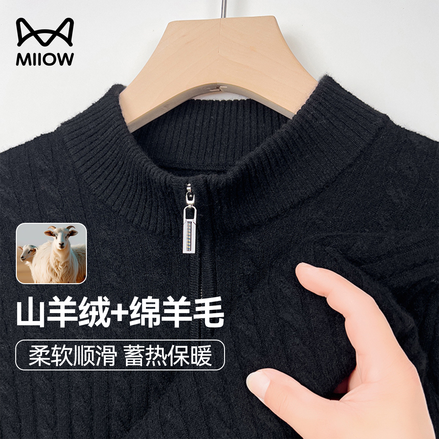 猫人山羊绒羊毛衫男款2025冬季新款加厚保暖半拉链针织衫高级毛衣