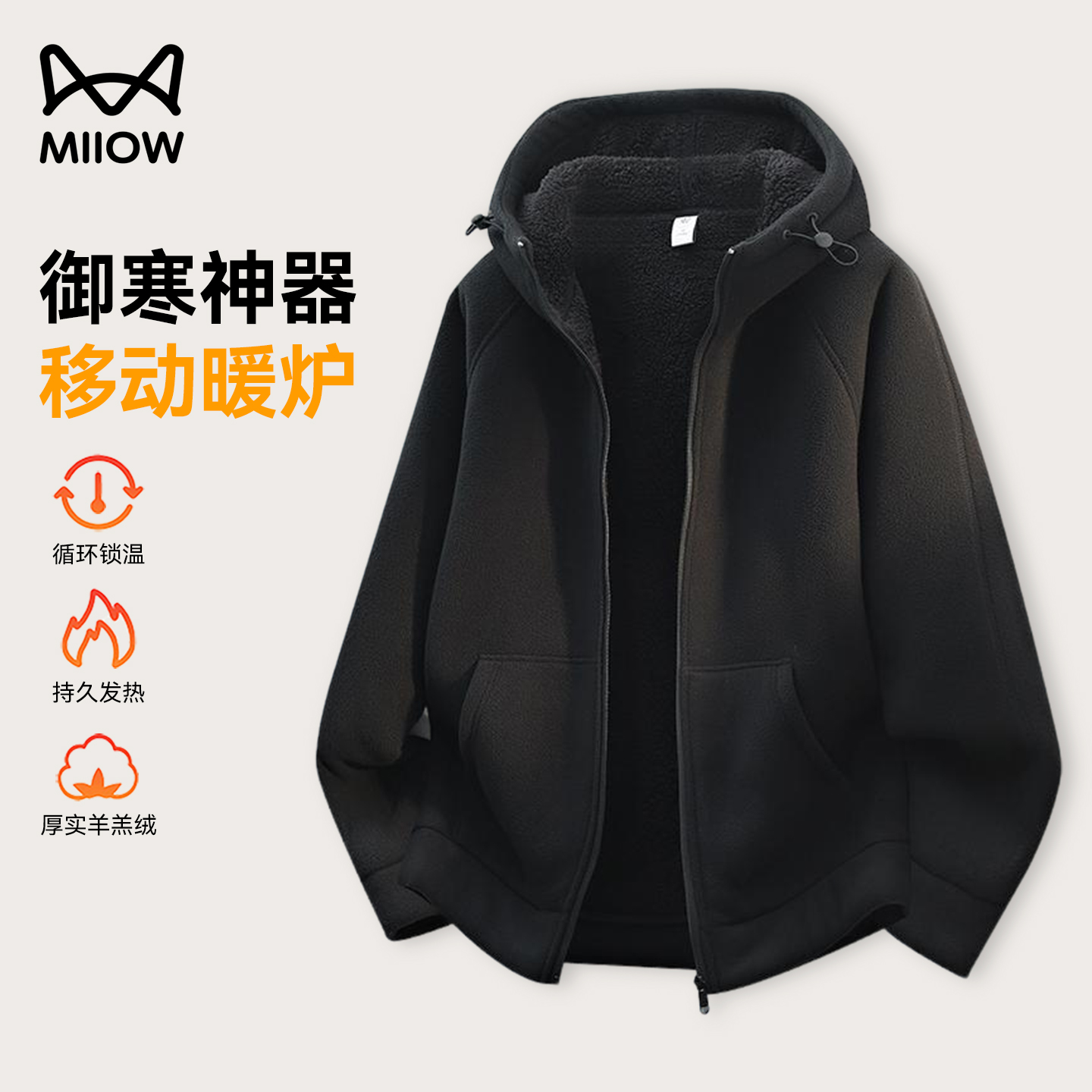 猫人700G双面摇粒绒外套保暖夹克