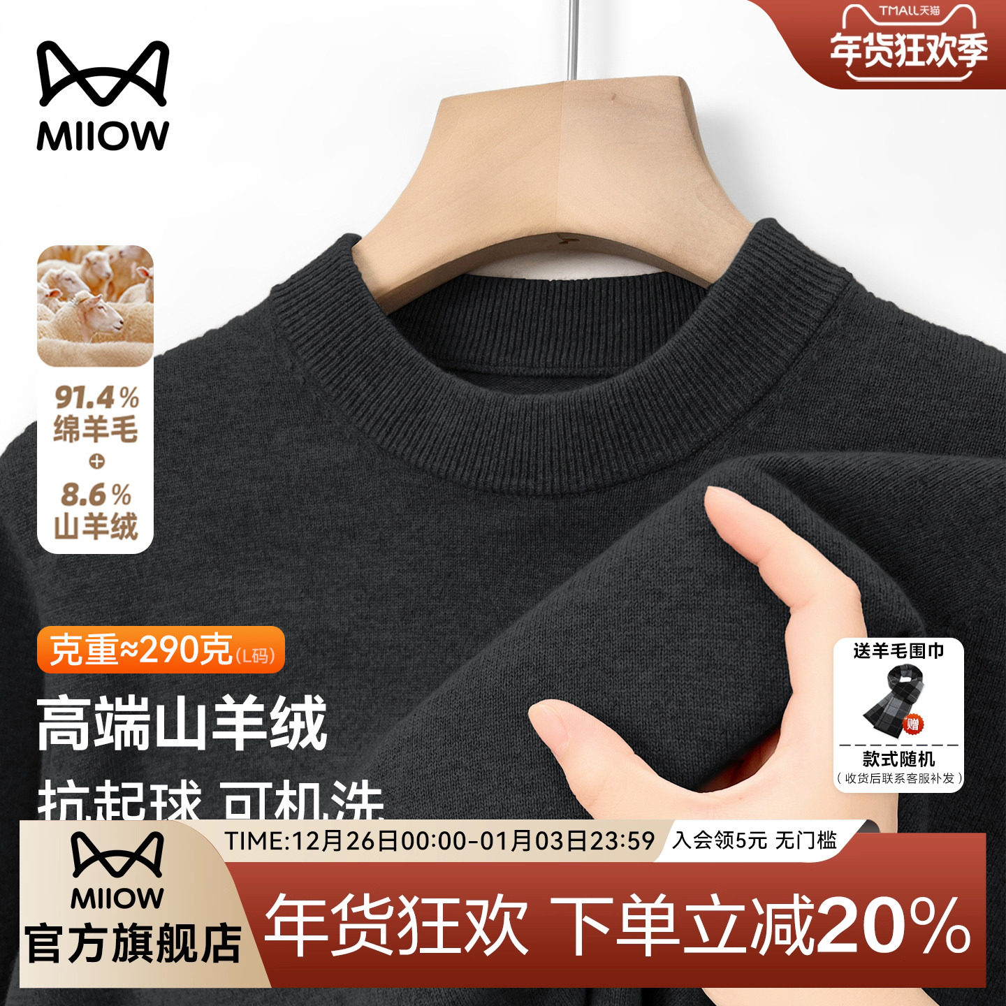 猫人半高领羊绒衫男款新款冬加厚保毛衣暖商务休闲黑色打底针织衫