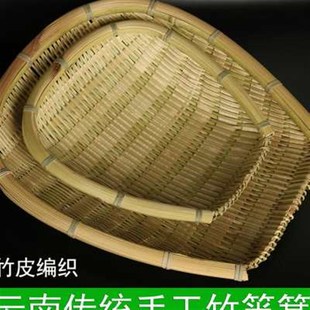 竹编筲箕簸箕家用竹制品淘米沥水洗F菜厨房饭店云南手工竹筛竹篮