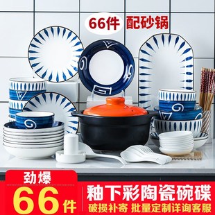 礼品 日式 碗碟套装 陶瓷碗餐具家用碗A具盘子 网红釉下彩碗筷套装