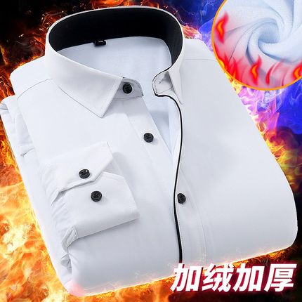 冬季拼领加绒保i暖白衬衫男长袖商务休闲职业工装衬衣打底衫有大