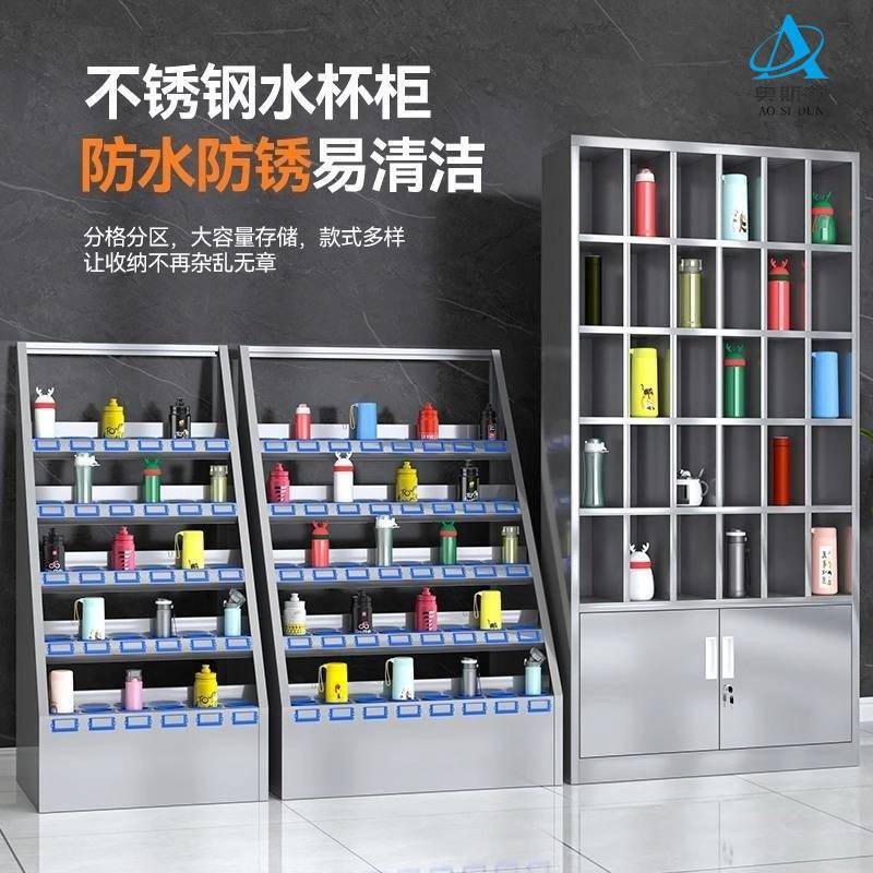 不锈钢水杯架工厂车间员工茶水间多格水杯柜学校休息室水杯储物柜