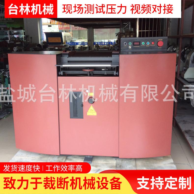 厂家专业精密带刀片革机皮革机制鞋机欢迎详询