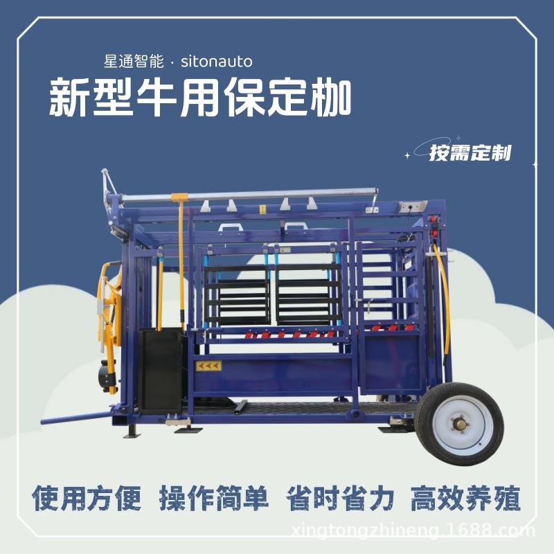 牛保定架可移动检查防疫一体化大型养殖场设备动物保定架