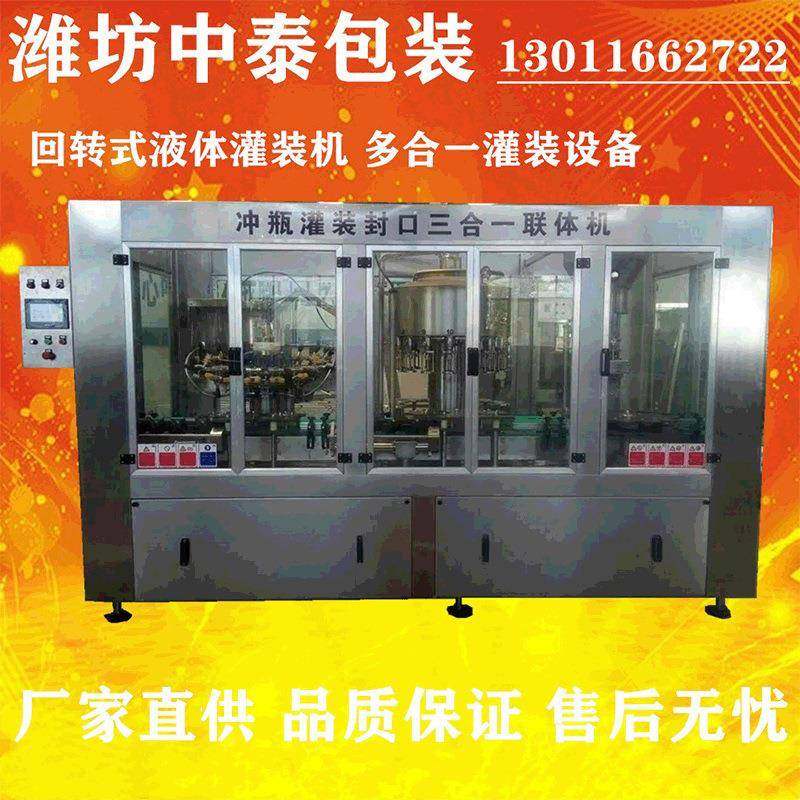 自动液体灌装机饮料葡萄酒果汁白酒灌装机厂家直供液体灌装机