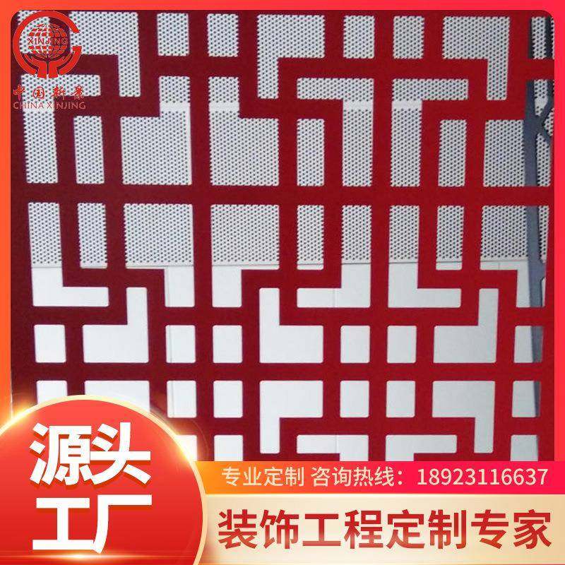厂家铝合金装饰雕花板铝幕墙天花隔断雕花屏风
