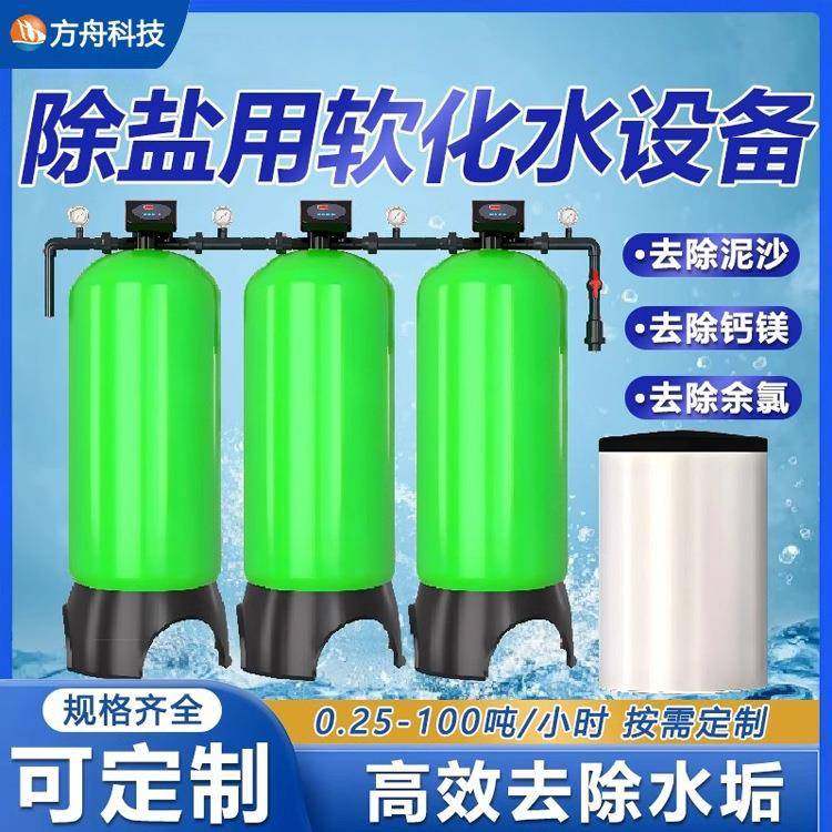 农村家用井水软水设备软化水处理过滤器全自动商用工业锅炉软水器,工业油品/胶粘/化学/实验室用品,其他实验室设备,淘宝优惠券,粉丝福利购,淘宝优惠卷