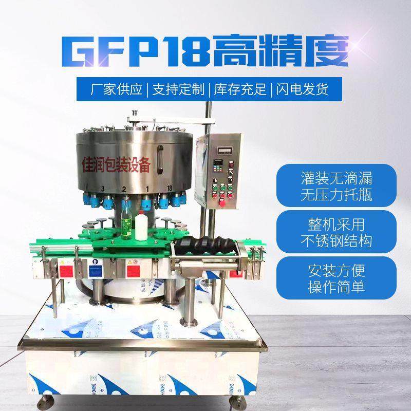 全自动玻璃水灌装线高精度白酒酒水定量灌装机药酒黄酒灌装设备