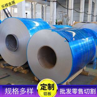 1060铝卷厂家供应耐腐蚀3003铝卷管道保温铝合金卷材现货