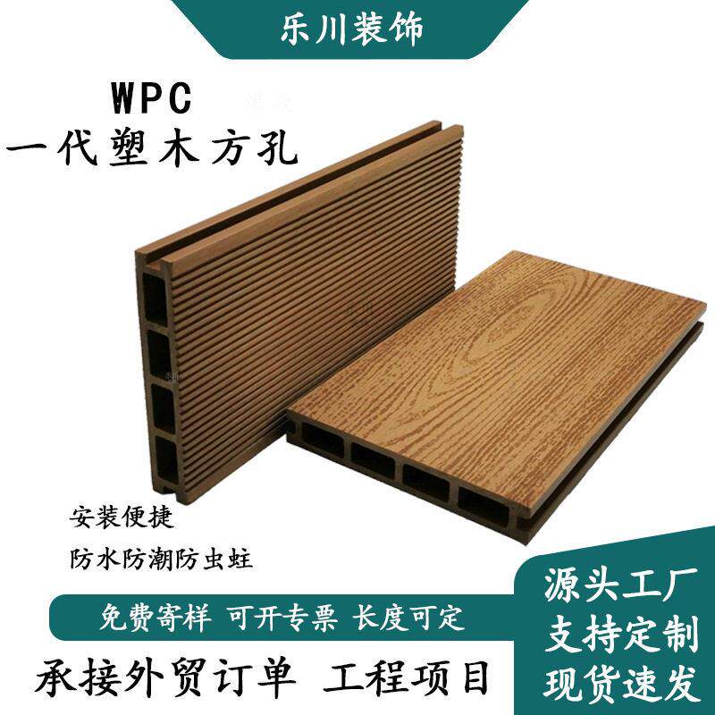 塑木圆孔拉丝户外多功能木塑地板花园阳台防腐木庭院公园地板现货