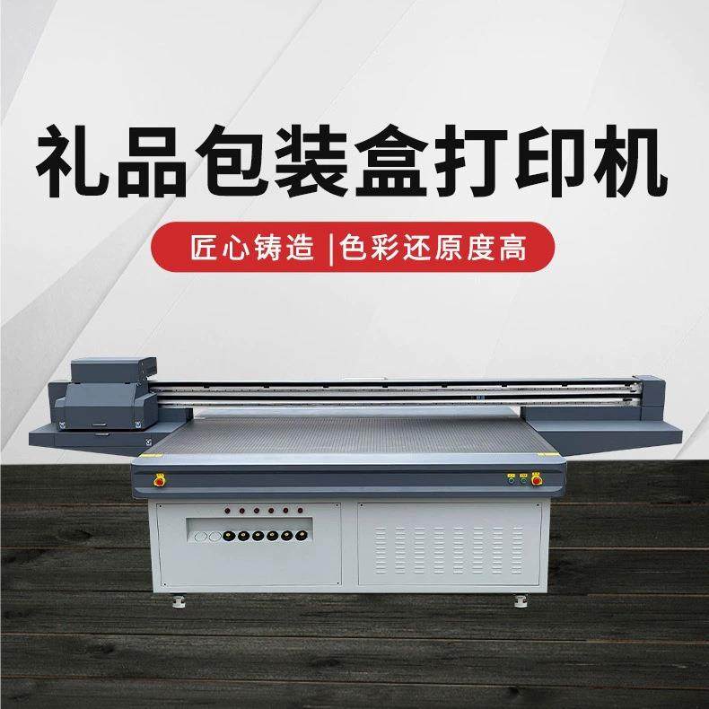 礼盒数码印刷机酒盒茶叶盒平板打印机厂家直供礼品包装盒打印机,机械设备,印刷设备,淘宝优惠券,粉丝福利购,淘宝优惠卷