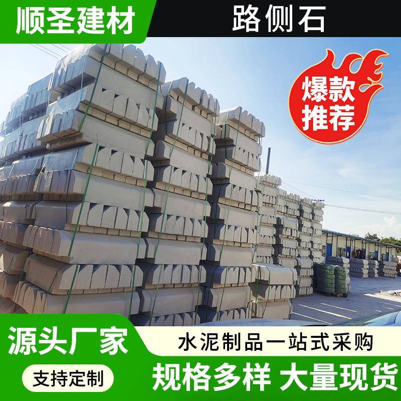 浙江市政工程用仿石路侧石混凝土水泥路沿石花园庭院树池石