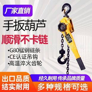 跨境手扳葫芦顺滑不卡链吨6吨紧线器手摇葫芦起重手动牵引葫芦