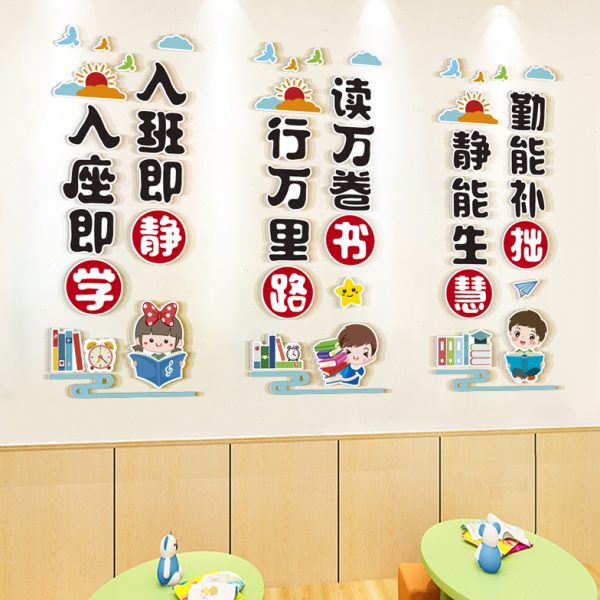 3d小学班级教室布置装饰初中高三亚克力立体定制创意楼梯走廊贴画