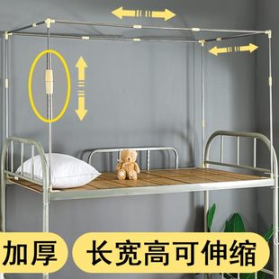 学生宿舍蚊帐支架加厚寝室床帘上铺单人架子下铺床杆加粗 可伸缩款