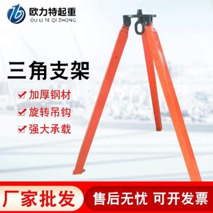 三角架起重可伸缩三角支架1吨3米起重三角架三角支架手拉葫芦支架