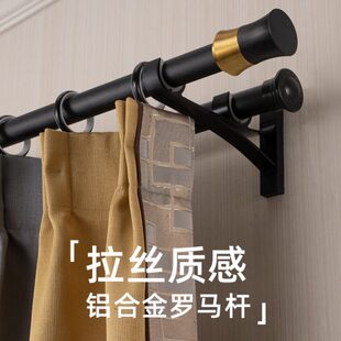 窗帘杆顶装 致尚定制新款 双杆拉丝质感罗马杆单杆加厚铝合金杆韵律